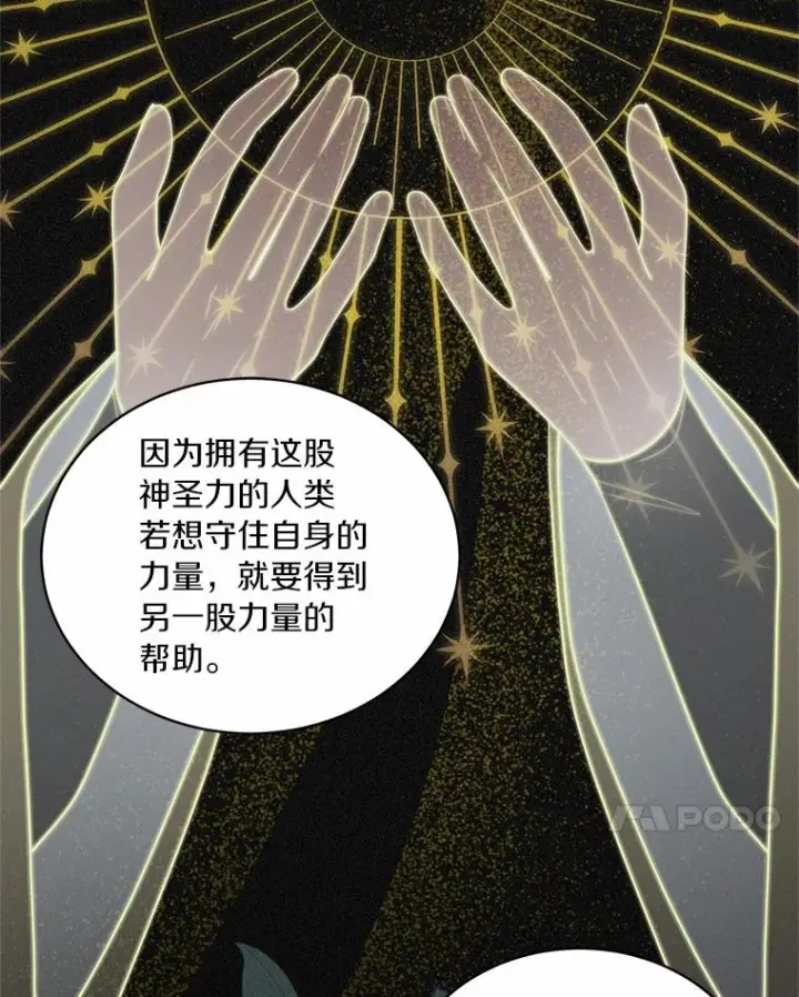 漫画《恶棍的宝贝女儿》84.下一个目标第7张图
