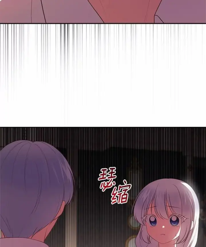 漫画《恶棍的宝贝女儿》84.下一个目标第71张图