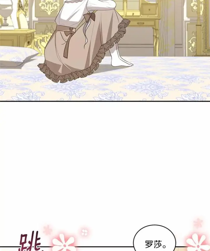 漫画《恶棍的宝贝女儿》84.下一个目标第75张图