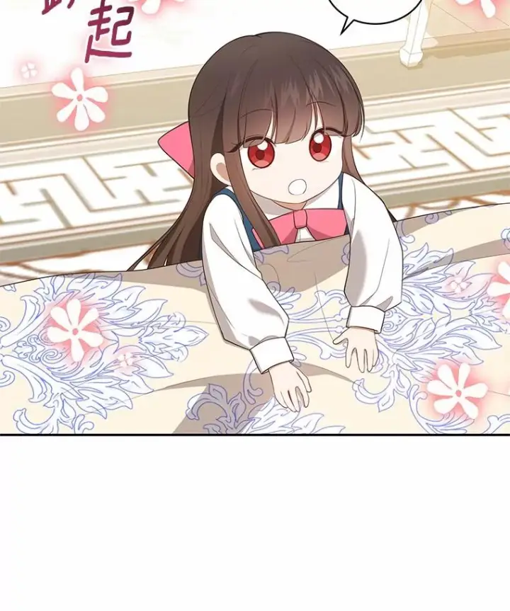 漫画《恶棍的宝贝女儿》84.下一个目标第76张图