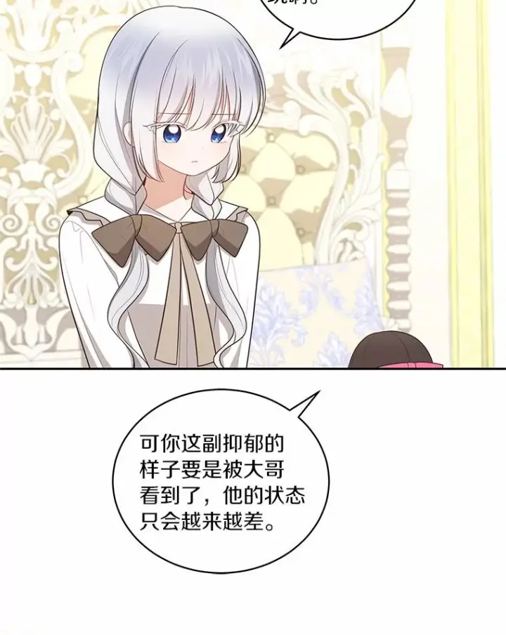 漫画《恶棍的宝贝女儿》84.下一个目标第87张图