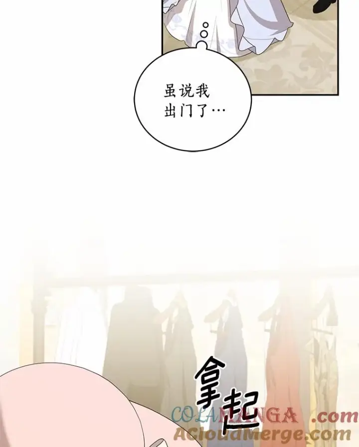 漫画《恶棍的宝贝女儿》84.下一个目标第93张图