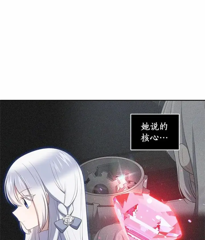 漫画《恶棍的宝贝女儿》85.选择权第27张图