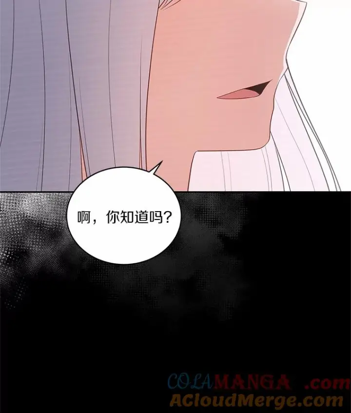漫画《恶棍的宝贝女儿》85.选择权第29张图