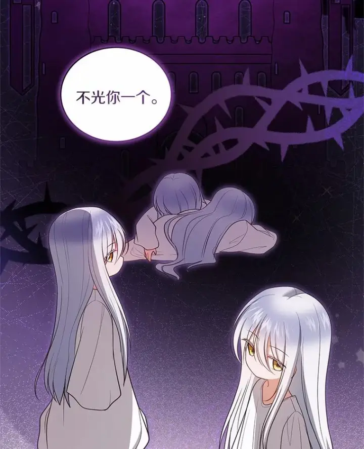 漫画《恶棍的宝贝女儿》85.选择权第31张图