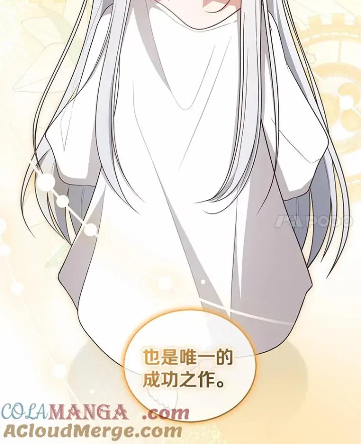 漫画《恶棍的宝贝女儿》85.选择权第33张图