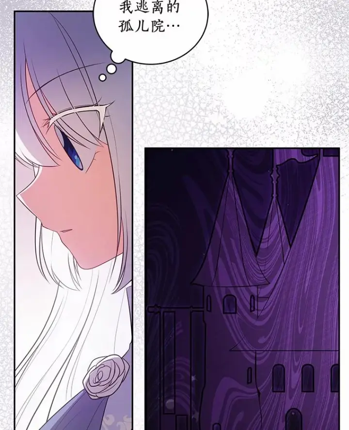 漫画《恶棍的宝贝女儿》85.选择权第36张图
