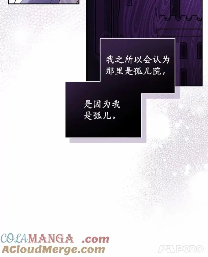 漫画《恶棍的宝贝女儿》85.选择权第37张图