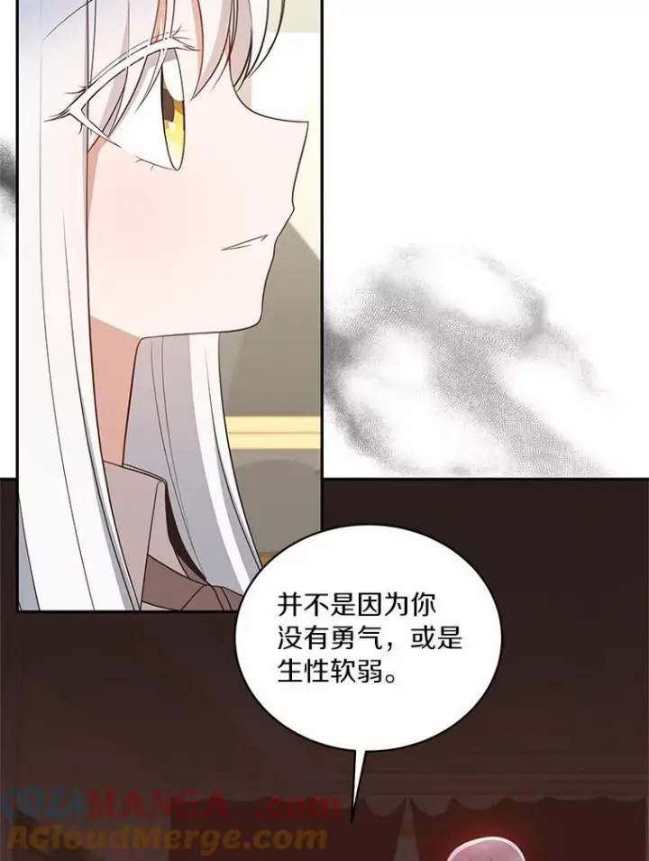 漫画《恶棍的宝贝女儿》85.选择权第49张图