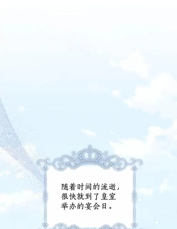 漫画《恶棍的宝贝女儿》85.选择权第56张图