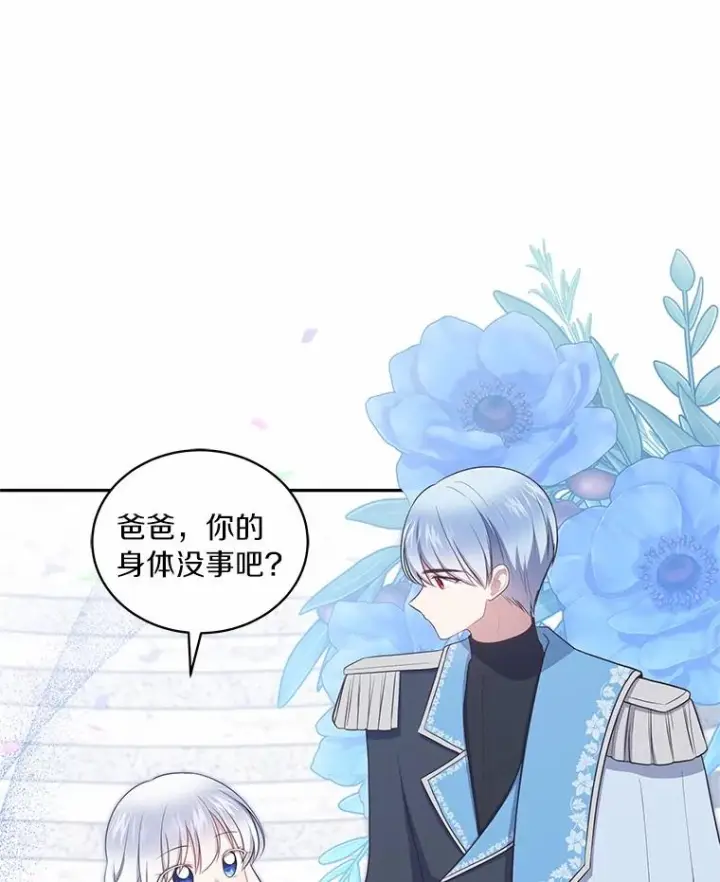 漫画《恶棍的宝贝女儿》85.选择权第58张图