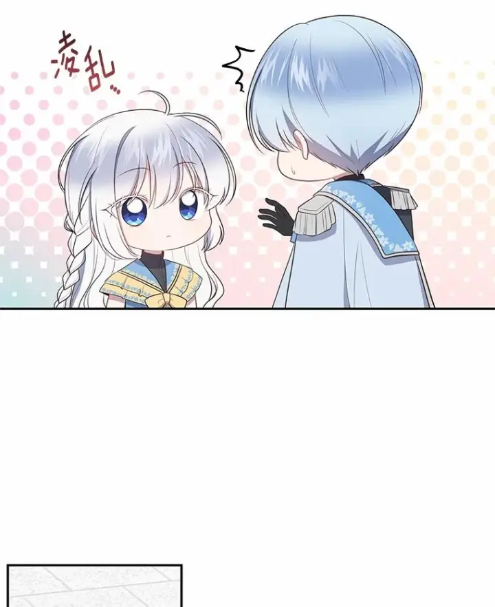 漫画《恶棍的宝贝女儿》85.选择权第62张图