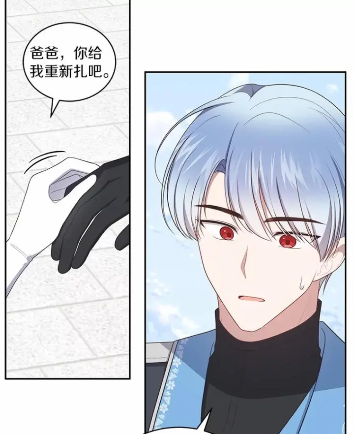 漫画《恶棍的宝贝女儿》85.选择权第63张图