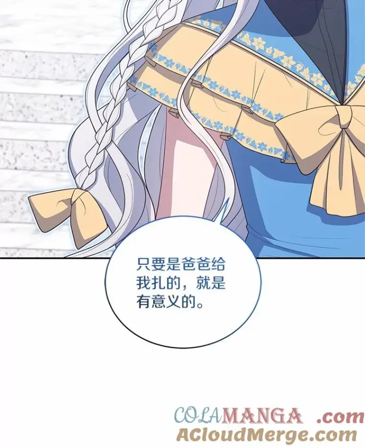 漫画《恶棍的宝贝女儿》85.选择权第65张图