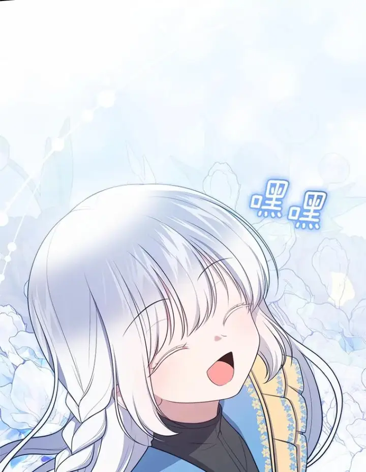 漫画《恶棍的宝贝女儿》85.选择权第68张图