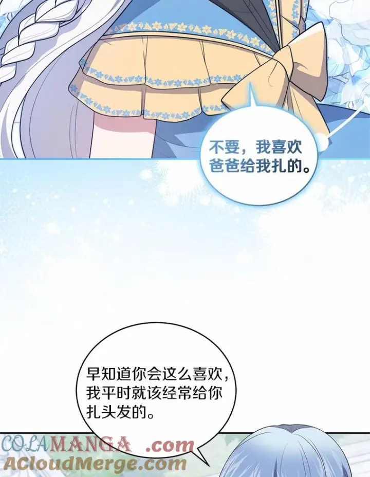 漫画《恶棍的宝贝女儿》85.选择权第69张图