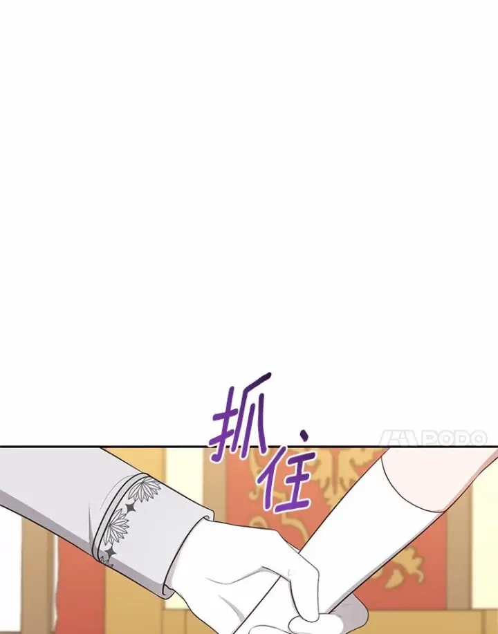 漫画《恶棍的宝贝女儿》85.选择权第80张图