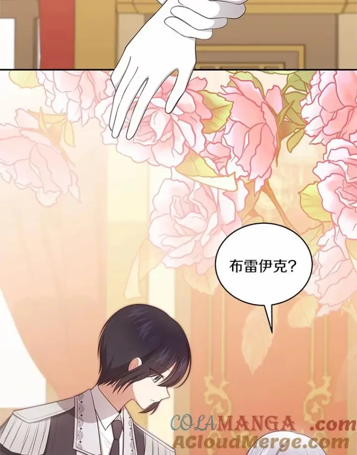 漫画《恶棍的宝贝女儿》85.选择权第81张图