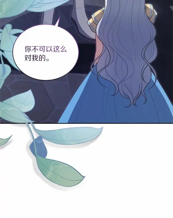 漫画《恶棍的宝贝女儿》85.选择权第99张图