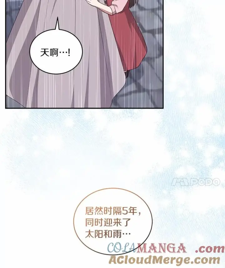 漫画《恶棍的宝贝女儿》87.圣女的容器第101张图