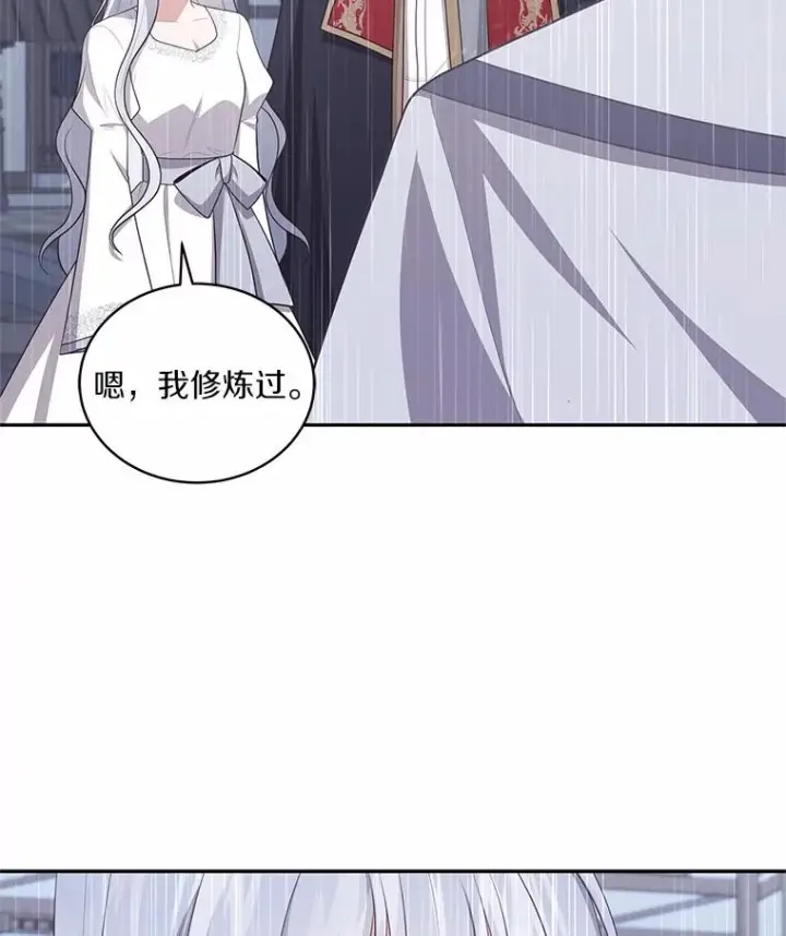 漫画《恶棍的宝贝女儿》87.圣女的容器第103张图