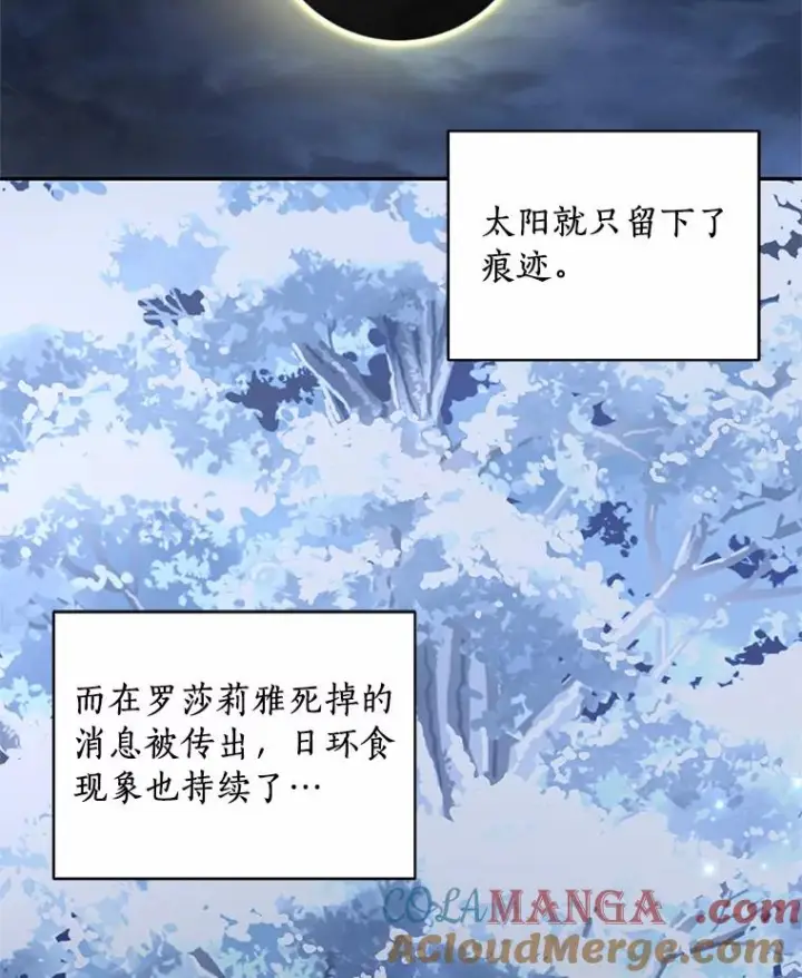 漫画《恶棍的宝贝女儿》87.圣女的容器第17张图