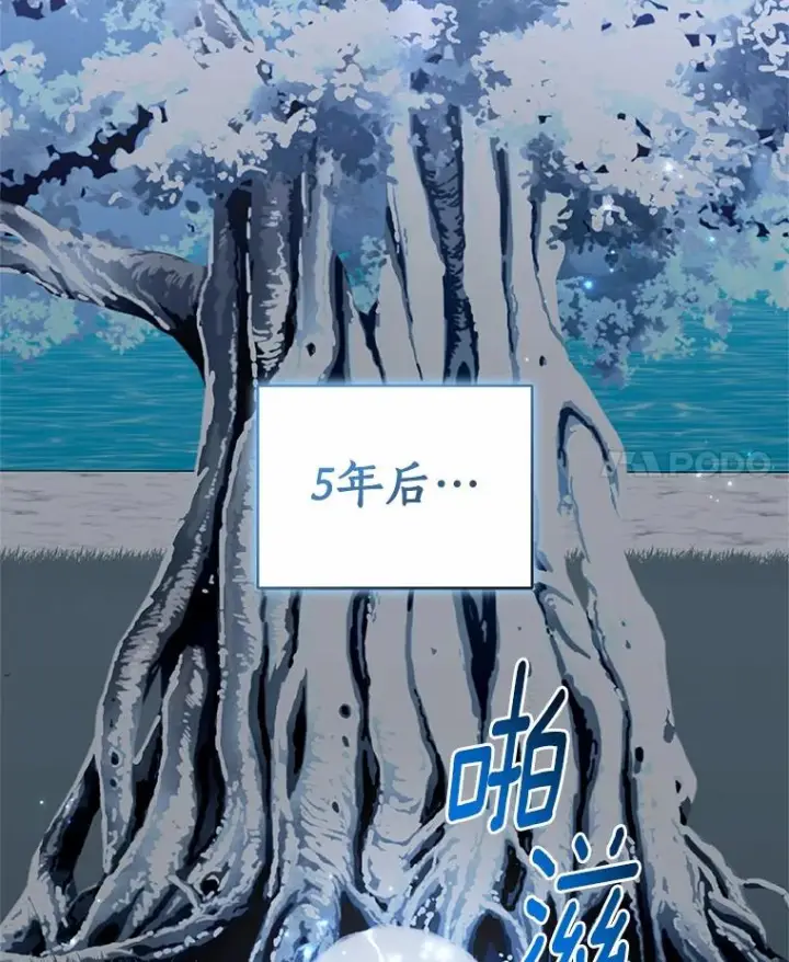 漫画《恶棍的宝贝女儿》87.圣女的容器第18张图