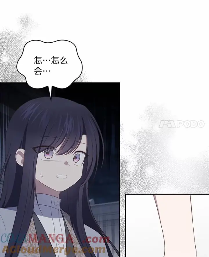 漫画《恶棍的宝贝女儿》87.圣女的容器第25张图
