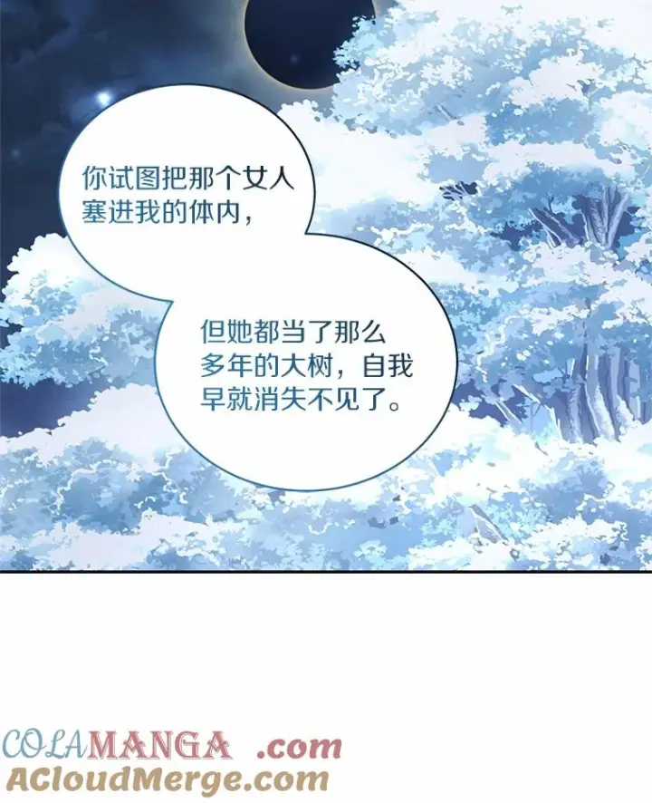 漫画《恶棍的宝贝女儿》87.圣女的容器第29张图