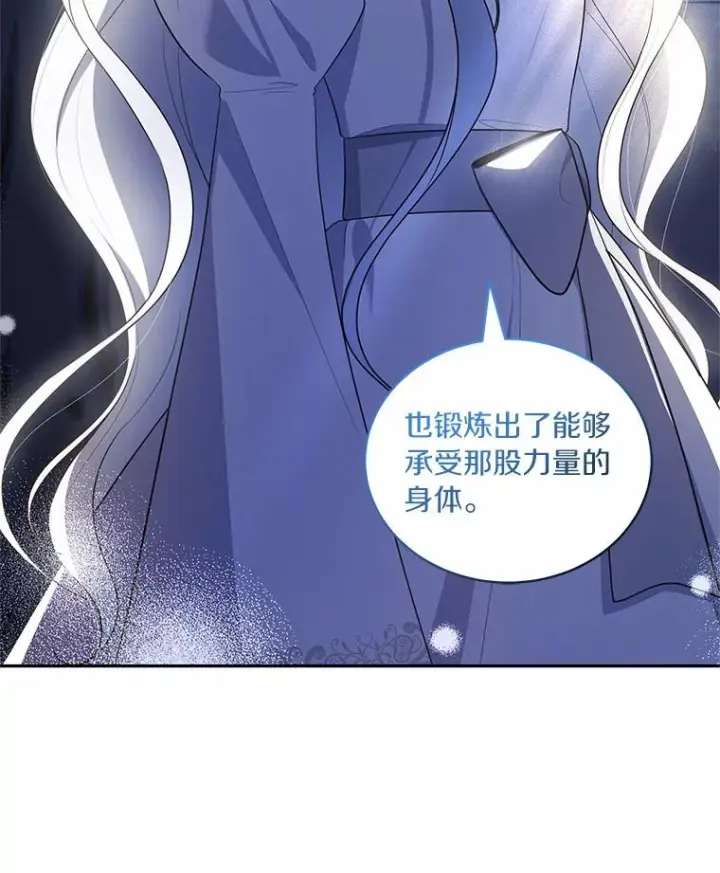 漫画《恶棍的宝贝女儿》87.圣女的容器第38张图