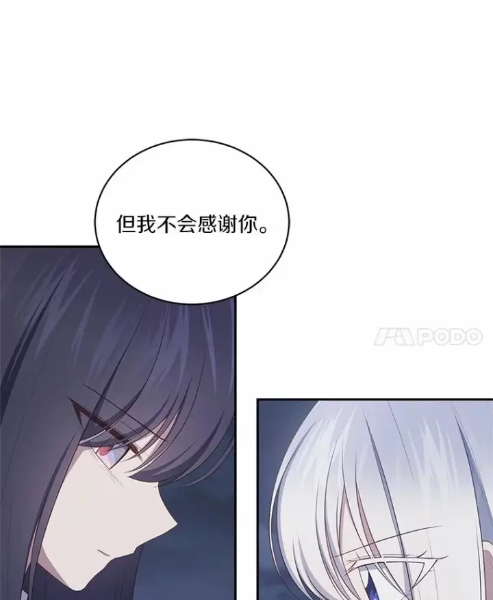 漫画《恶棍的宝贝女儿》87.圣女的容器第39张图