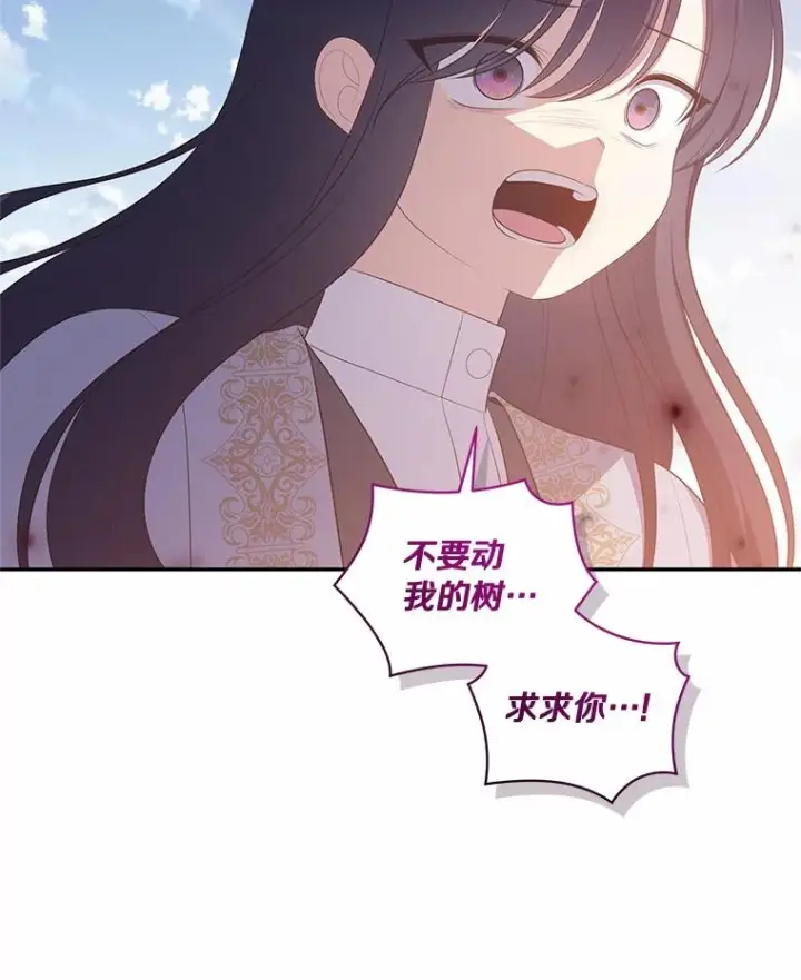 漫画《恶棍的宝贝女儿》87.圣女的容器第52张图