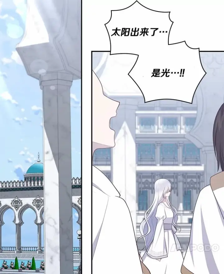 漫画《恶棍的宝贝女儿》87.圣女的容器第56张图