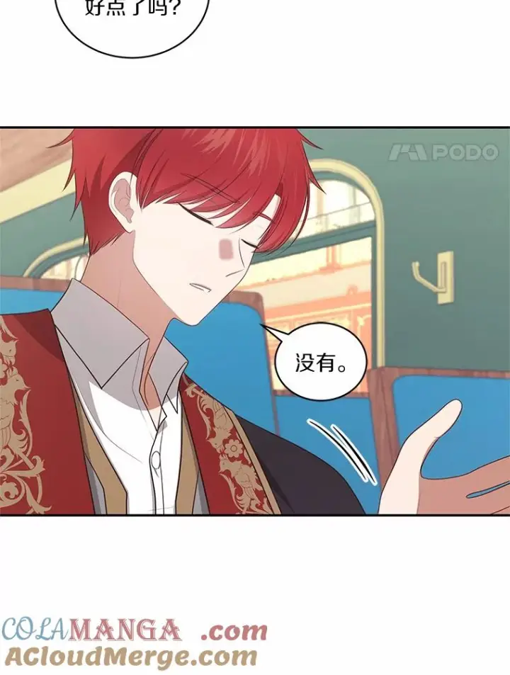 漫画《恶棍的宝贝女儿》87.圣女的容器第77张图
