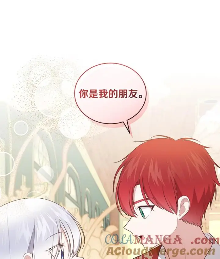 漫画《恶棍的宝贝女儿》87.圣女的容器第85张图