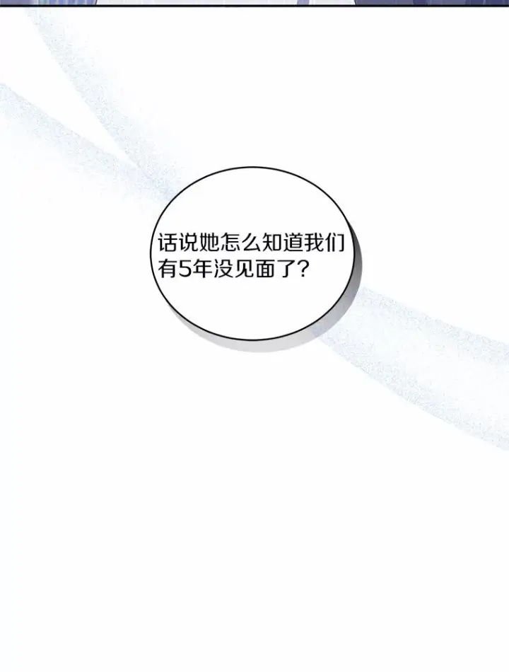 漫画《恶棍的宝贝女儿》88.生日礼物第23张图