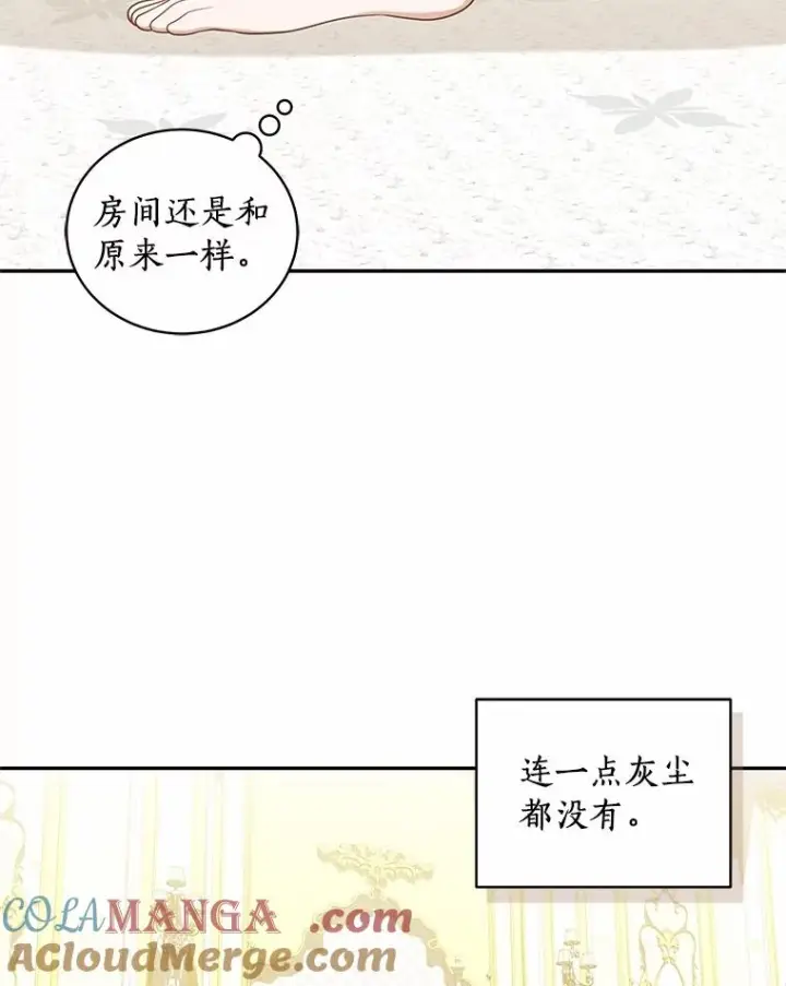 漫画《恶棍的宝贝女儿》88.生日礼物第33张图