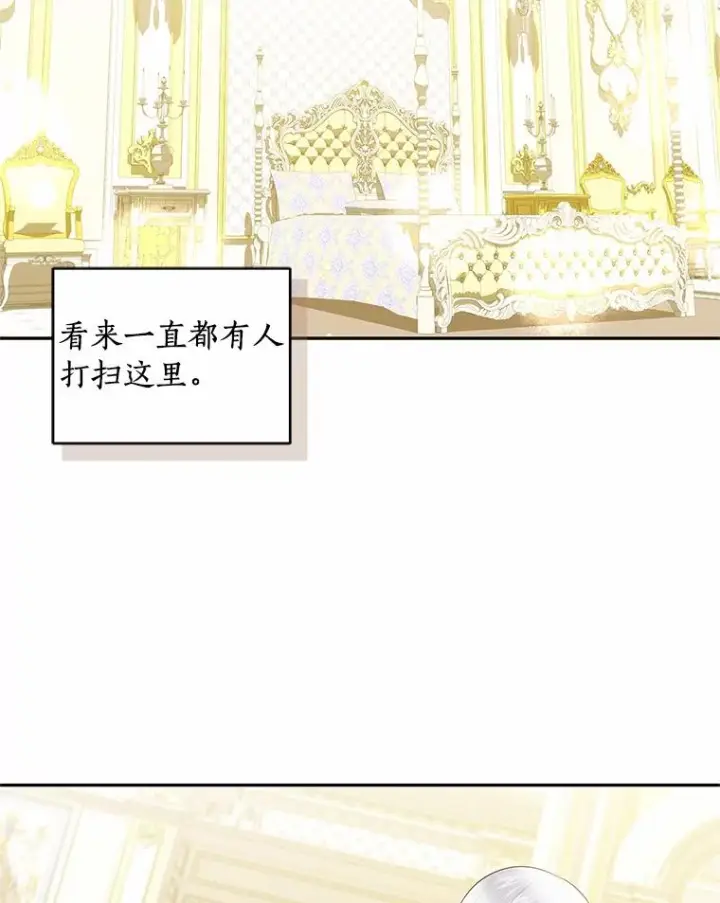 漫画《恶棍的宝贝女儿》88.生日礼物第34张图