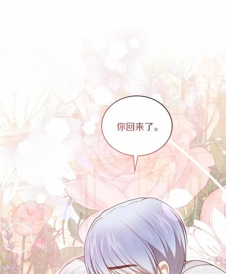漫画《恶棍的宝贝女儿》88.生日礼物第51张图