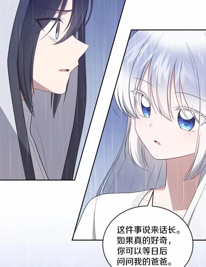 漫画《恶棍的宝贝女儿》88.生日礼物第6张图