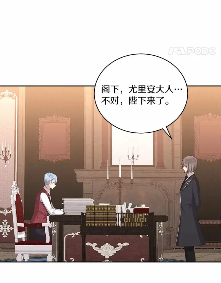 漫画《恶棍的宝贝女儿》88.生日礼物第63张图