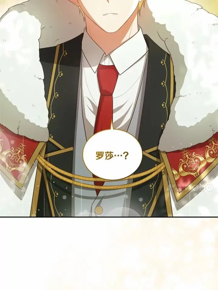 漫画《恶棍的宝贝女儿》88.生日礼物第79张图