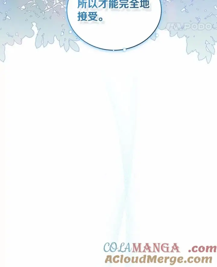 漫画《恶棍的宝贝女儿》88.生日礼物第93张图