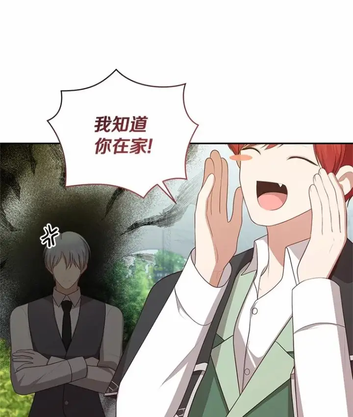 漫画《恶棍的宝贝女儿》89.被毁的阿卡莎第100张图