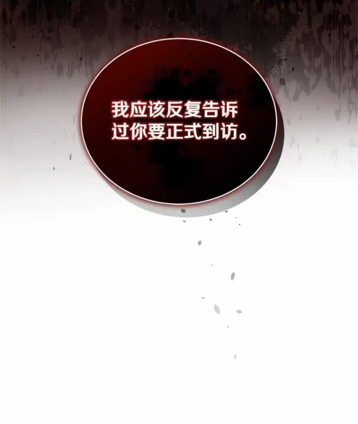 漫画《恶棍的宝贝女儿》89.被毁的阿卡莎第103张图