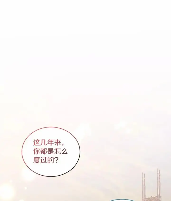 漫画《恶棍的宝贝女儿》89.被毁的阿卡莎第11张图