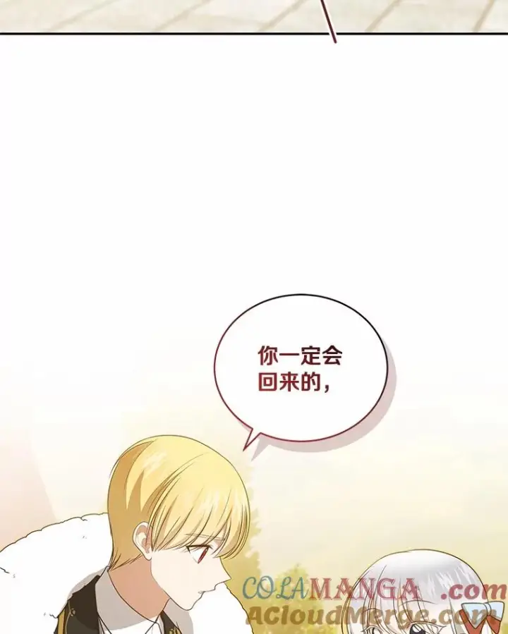 漫画《恶棍的宝贝女儿》89.被毁的阿卡莎第21张图