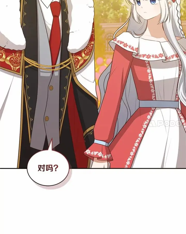 漫画《恶棍的宝贝女儿》89.被毁的阿卡莎第22张图