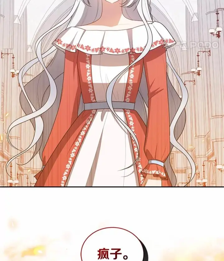 漫画《恶棍的宝贝女儿》89.被毁的阿卡莎第26张图