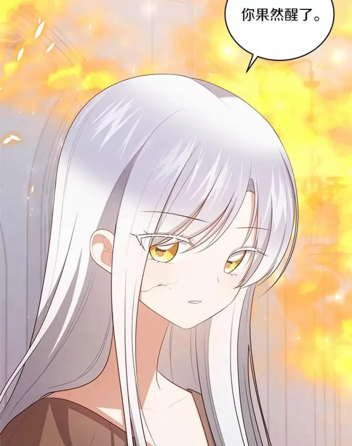 漫画《恶棍的宝贝女儿》89.被毁的阿卡莎第30张图